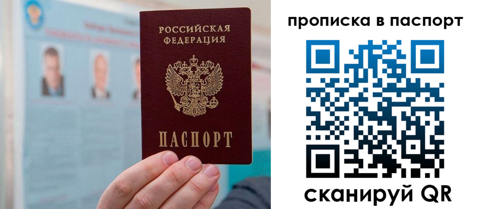 прописка гарантия в Североморске