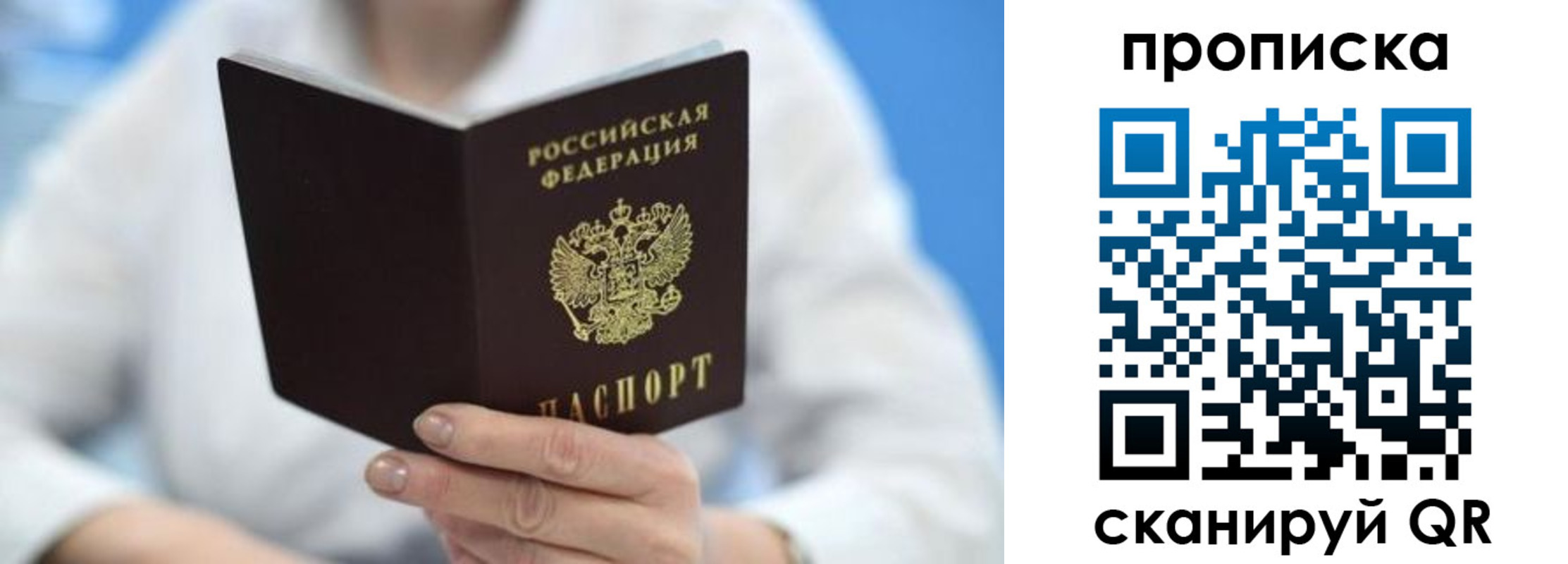 прописка регистрация в Североморске