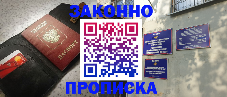 прописка паспорт в Североморске