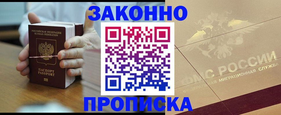 миграционный учет в Североморске